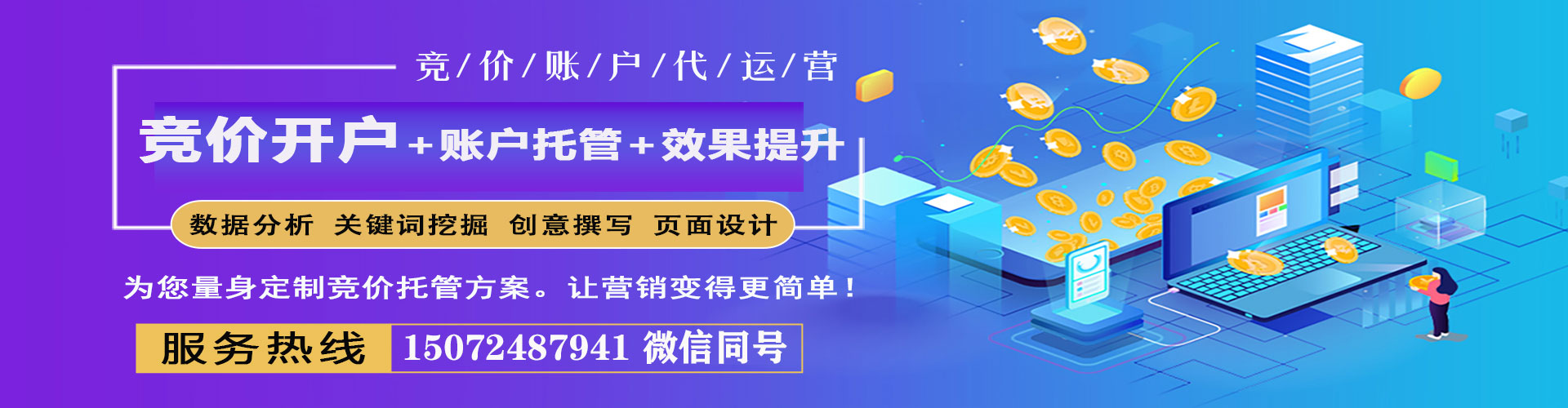 沁县sem主管