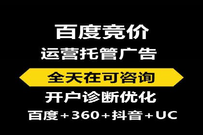 SEM竞价托管案例，助力企业业绩腾飞